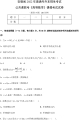 安徽省2022年普通高等学校专升本招生考试高等数学试卷