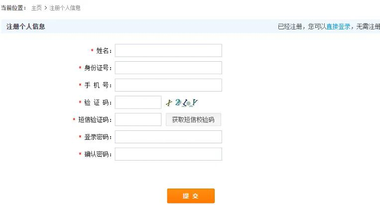 Screenshot 2026-03-23 at 18-13-53 安徽省2026年普通高校专升本考试招生报名操作指引_政策规定_安徽省教育招生考试院 Screenshot 2026-03-23 at 18-13-53 安徽省2026年普通高校专升本考试招生报名操作指引_政策规定_安徽省教育招生考试院