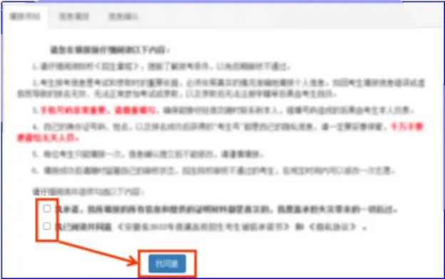 Screenshot 2026-03-23 at 18-15-03 安徽省2026年普通高校专升本考试招生报名操作指引_政策规定_安徽省教育招生考试院 Screenshot 2026-03-23 at 18-15-03 安徽省2026年普通高校专升本考试招生报名操作指引_政策规定_安徽省教育招生考试院