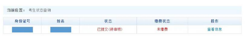 Screenshot 2026-03-23 at 18-19-22 安徽省2026年普通高校专升本考试招生报名操作指引_政策规定_安徽省教育招生考试院 Screenshot 2026-03-23 at 18-19-22 安徽省2026年普通高校专升本考试招生报名操作指引_政策规定_安徽省教育招生考试院