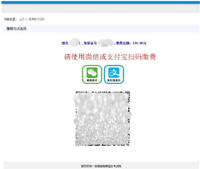 Screenshot 2026-03-23 at 18-21-06 安徽省2026年普通高校专升本考试招生报名操作指引_政策规定_安徽省教育招生考试院 Screenshot 2026-03-23 at 18-21-06 安徽省2026年普通高校专升本考试招生报名操作指引_政策规定_安徽省教育招生考试院