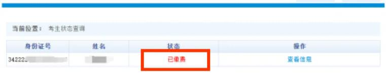 Screenshot 2026-03-23 at 18-21-12 安徽省2026年普通高校专升本考试招生报名操作指引_政策规定_安徽省教育招生考试院 Screenshot 2026-03-23 at 18-21-12 安徽省2026年普通高校专升本考试招生报名操作指引_政策规定_安徽省教育招生考试院