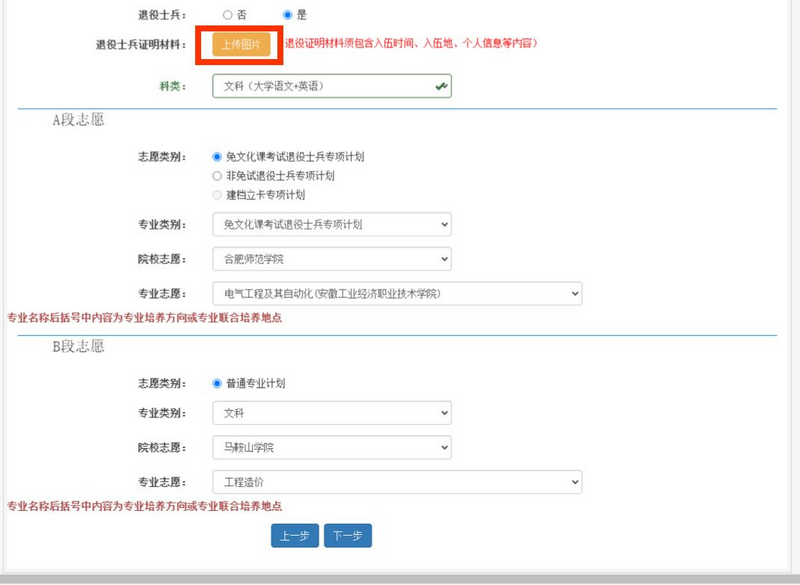 Screenshot 2026-03-23 at 18-21-52 安徽省2026年普通高校专升本考试招生报名操作指引_政策规定_安徽省教育招生考试院 Screenshot 2026-03-23 at 18-21-52 安徽省2026年普通高校专升本考试招生报名操作指引_政策规定_安徽省教育招生考试院