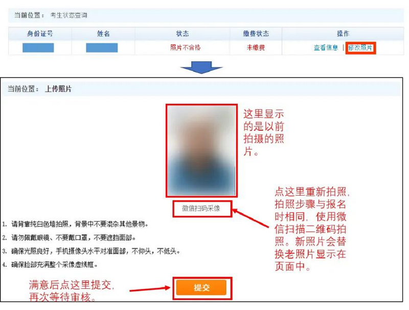 Screenshot 2026-03-23 at 18-23-22 安徽省2026年普通高校专升本考试招生报名操作指引_政策规定_安徽省教育招生考试院 Screenshot 2026-03-23 at 18-23-22 安徽省2026年普通高校专升本考试招生报名操作指引_政策规定_安徽省教育招生考试院