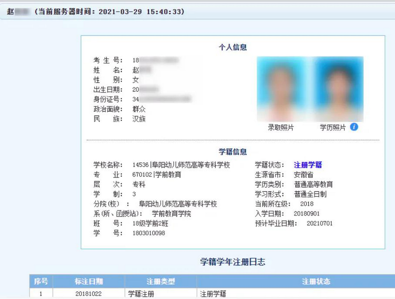 Screenshot 2026-03-23 at 18-24-12 安徽省2026年普通高校专升本考试招生报名操作指引_政策规定_安徽省教育招生考试院 Screenshot 2026-03-23 at 18-24-12 安徽省2026年普通高校专升本考试招生报名操作指引_政策规定_安徽省教育招生考试院