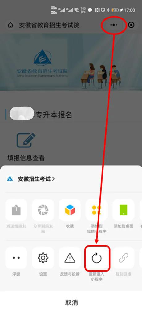 Screenshot 2026-03-23 at 18-25-07 安徽省2026年普通高校专升本考试招生报名操作指引_政策规定_安徽省教育招生考试院 Screenshot 2026-03-23 at 18-25-07 安徽省2026年普通高校专升本考试招生报名操作指引_政策规定_安徽省教育招生考试院